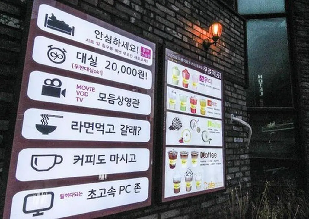 モーテル Bupyeong Hotel Duruwa インチョン広域市